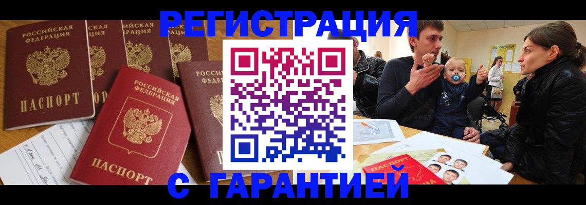 регистрация для дет. сада в Тынде