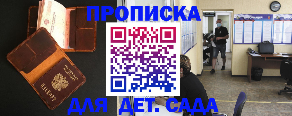 регистрация для школы в Тынде