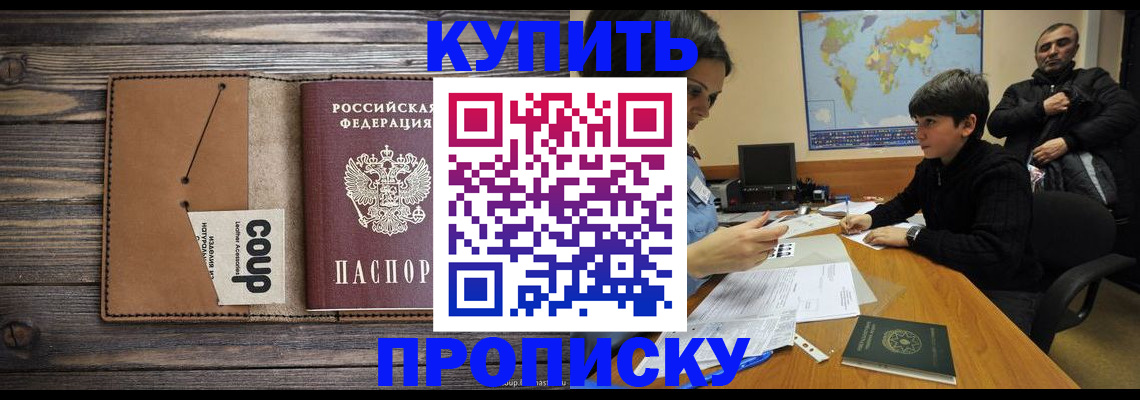 регистрация для дет. сада в Тынде