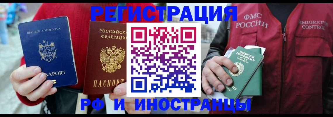 где прописаться в Тынде